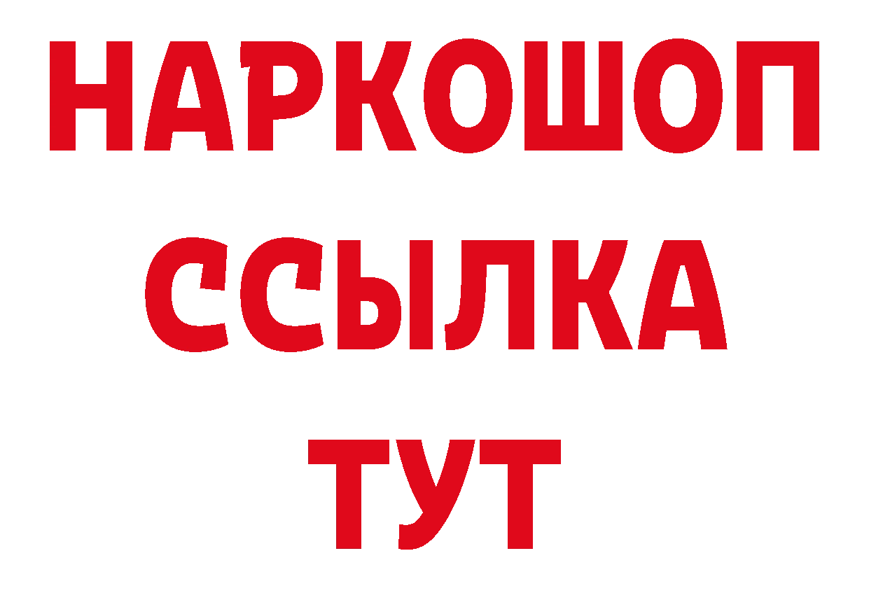 БУТИРАТ жидкий экстази как войти даркнет гидра Константиновск